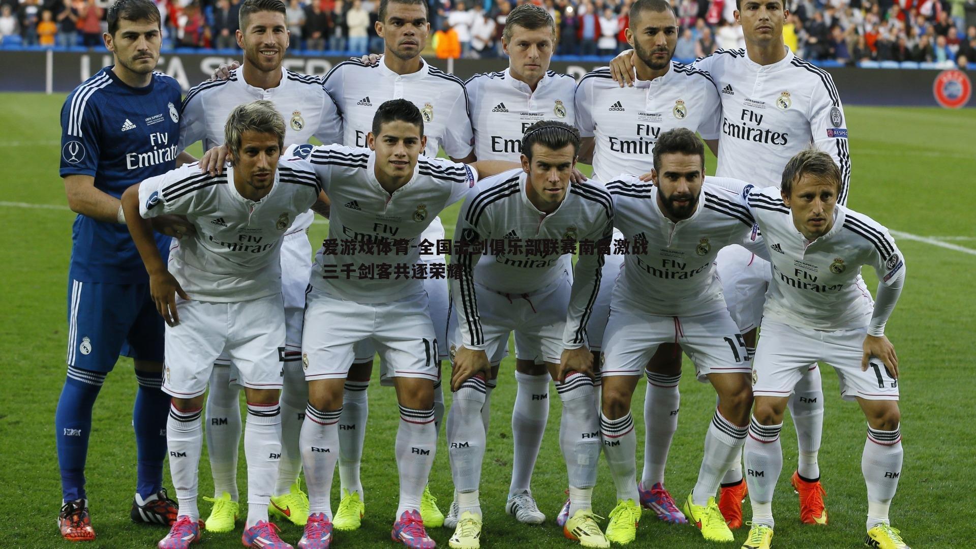 爱游戏体育-全国击剑俱乐部联赛南昌激战 三千剑客共逐荣耀